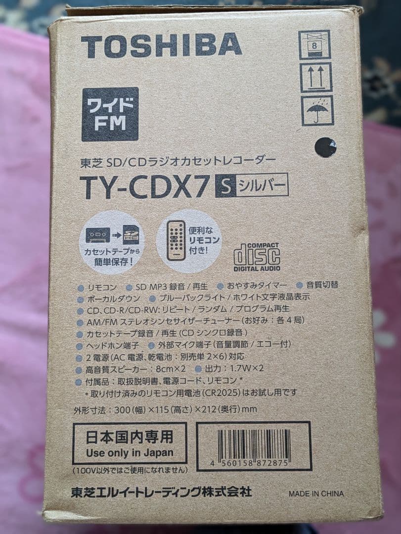 ラジオ・コンポ TOSHIBA TY-CDX7