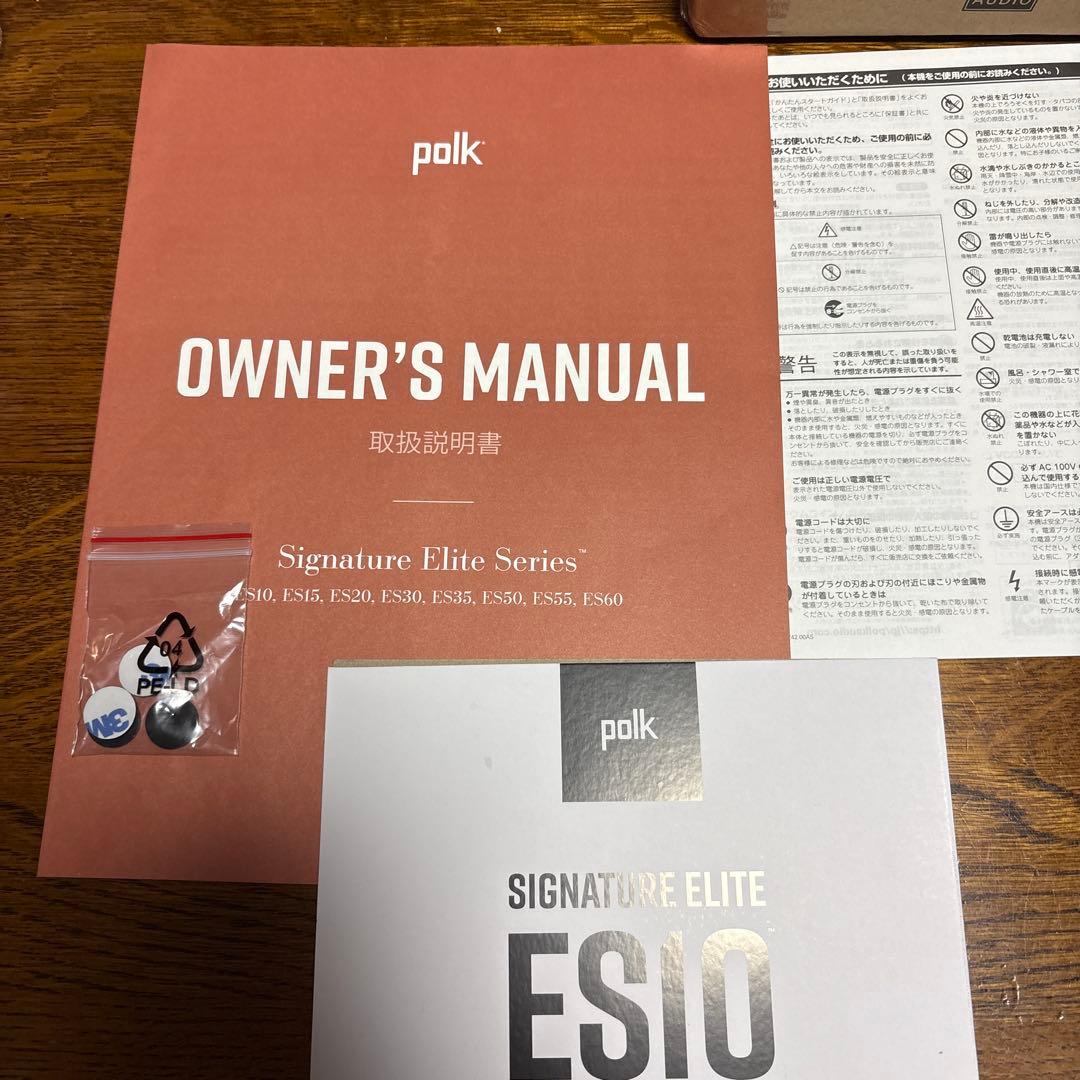 Polk Signature Elite ES10 【25年6月購入,保証書付】