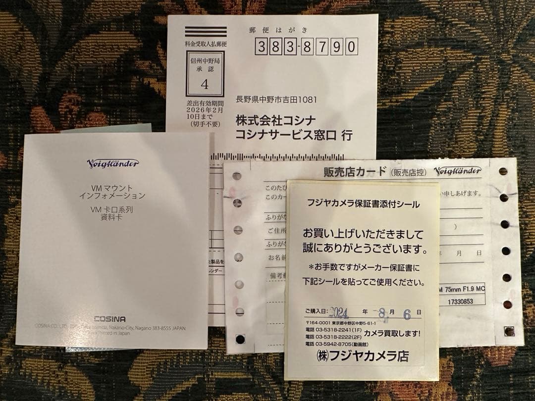 Voigtlander ULTRON 75mm F1.9 VM MC ライカM用