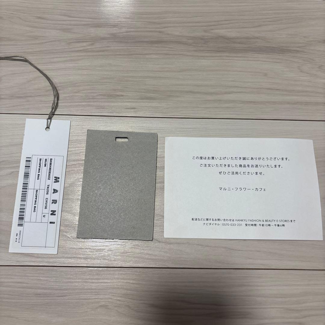 MARNI フラワーカフェ　トートバッグ　マルニ　バッグ　かごバッグ　グリーン