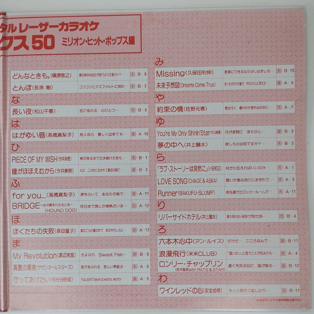 レーザーディスクカラオケセット　これ一式でカラオケ可能