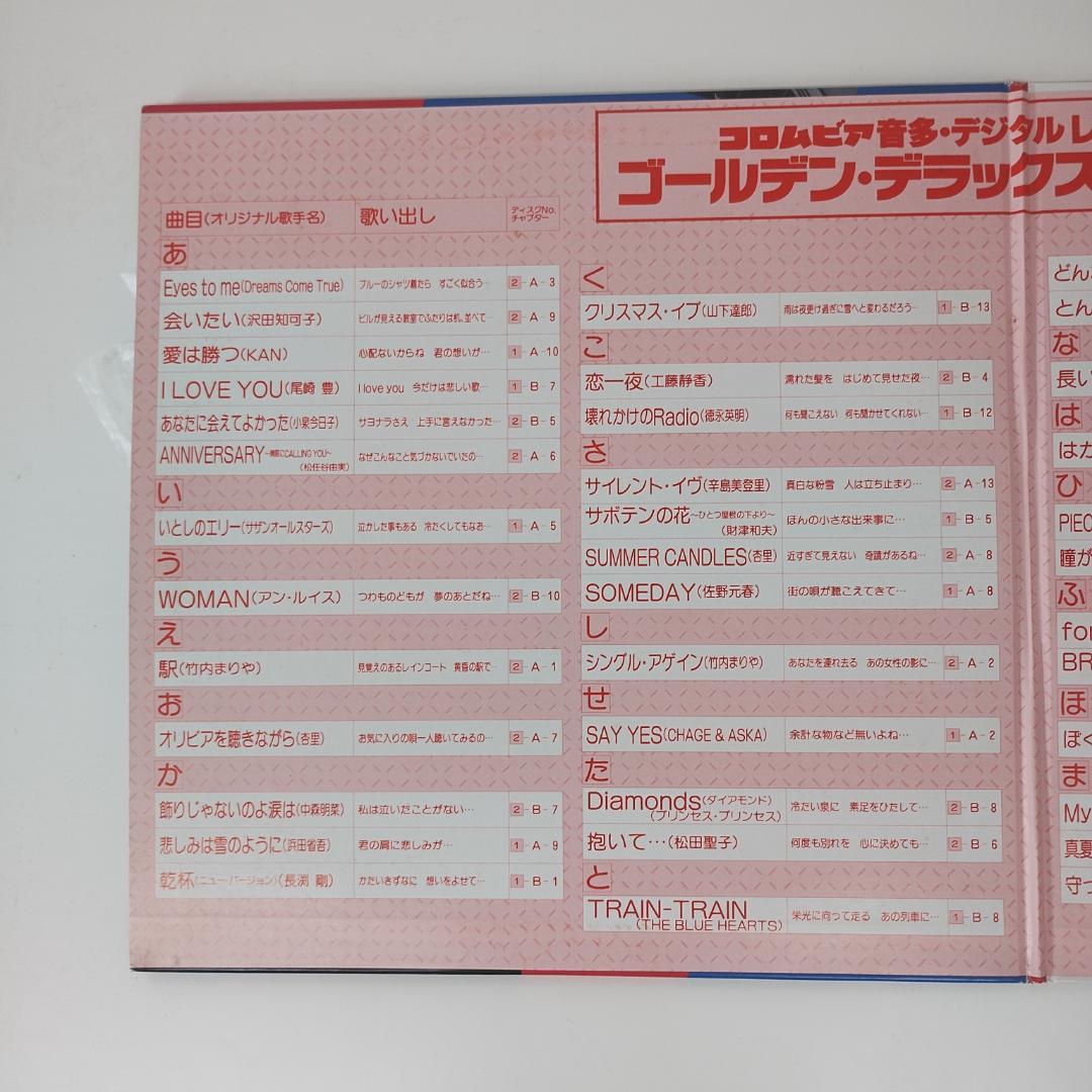 レーザーディスクカラオケセット　これ一式でカラオケ可能