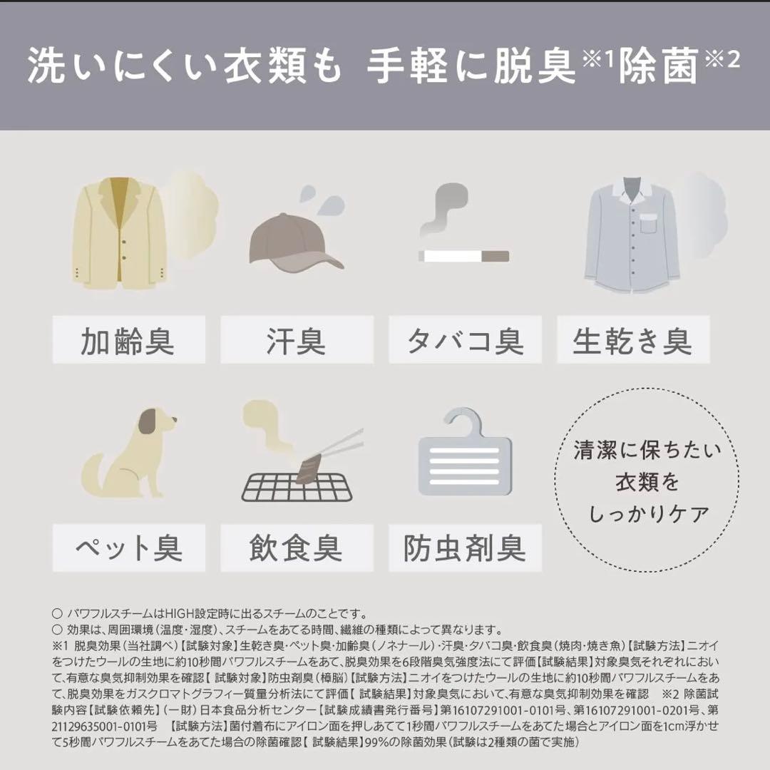 パナソニック　衣類スチーマー　NI-FS790