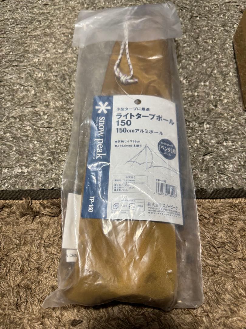 [未使用品]スノーピーク ペンタ Pro.air1 ペンタイーズ ポール付