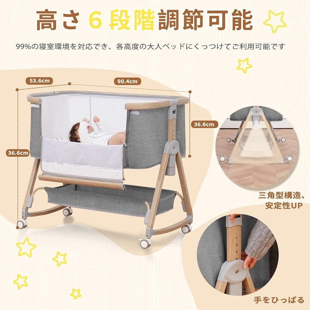 ベビーベッド 添い寝ベッド 多機能 キャスター付き ゆりかご機能付き 通気性