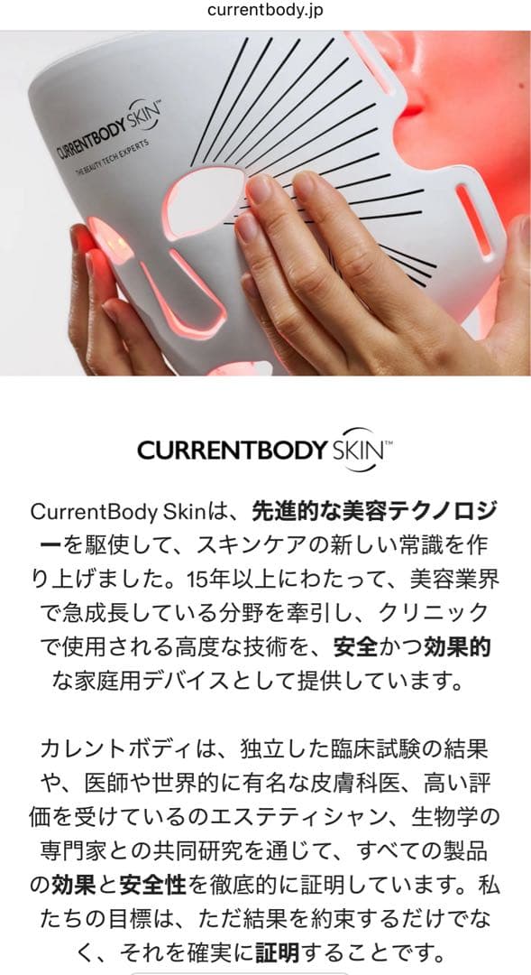 専用☆美品 カレントボディ LED マスク☆ハイドロフェイスマスク4枚付き