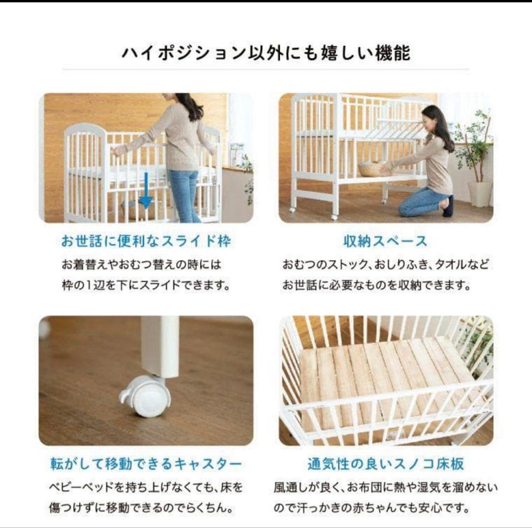 KATOJIハイポジションベビーベッドアーチ（ホワイト）