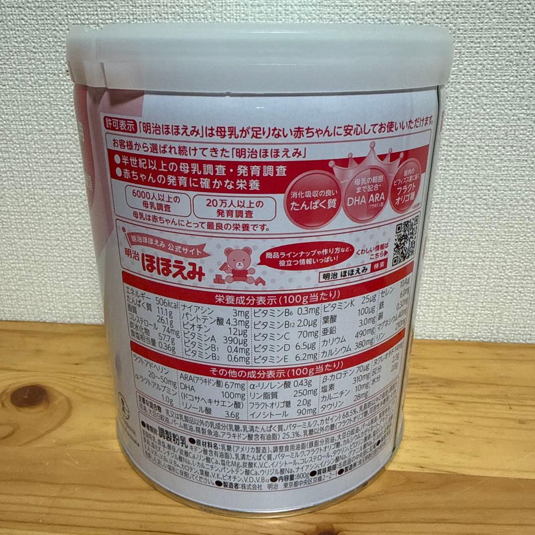 明治 ほほえみ 800g 粉ミルク x 8缶セット