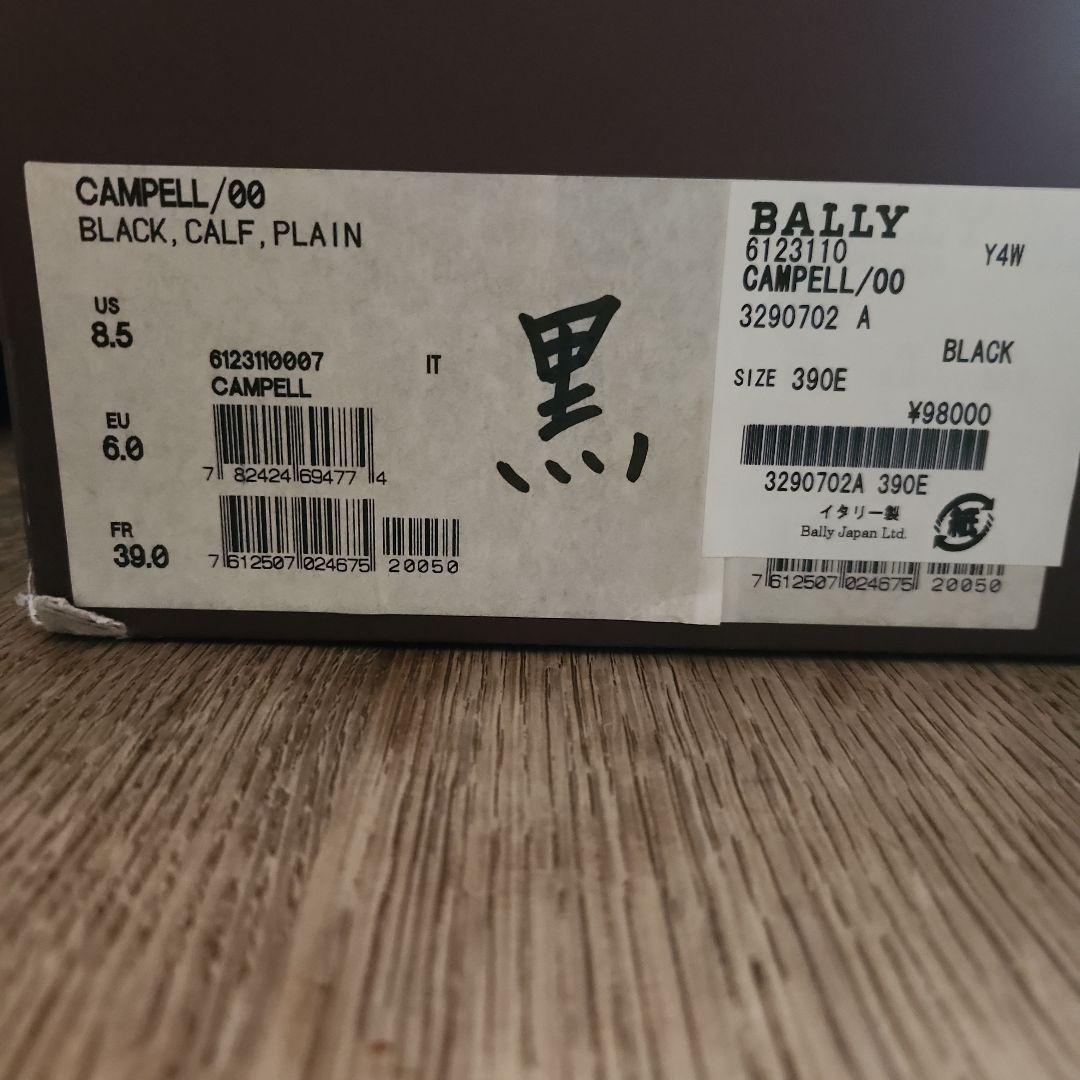 BALLY　バリー　黒　ロングブーツ　39　イタリア製　箱　保存袋　ファスナー開
