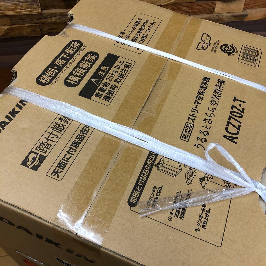 ダイキン 除加湿ストリーマ空気清浄機 ACZ70Z-T 新品未開封