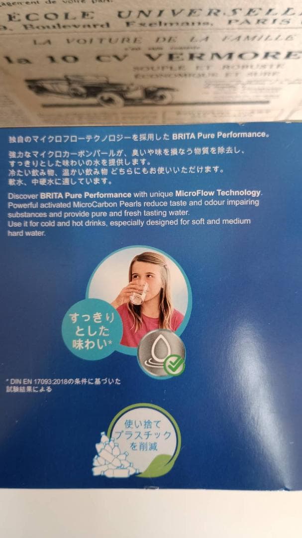 未開封 ブリタ 交換用カートリッジ マクストラプラス ピュアパフォーマンス 6個