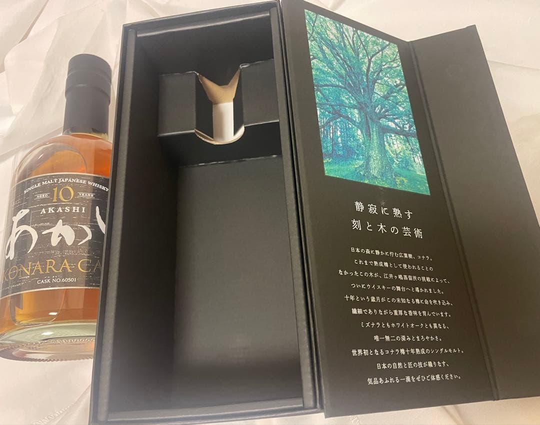 【箱付】江井ヶ嶋酒造 あかしコナラカスク10年 [ 50度 瀬戸内海 ガラス ]