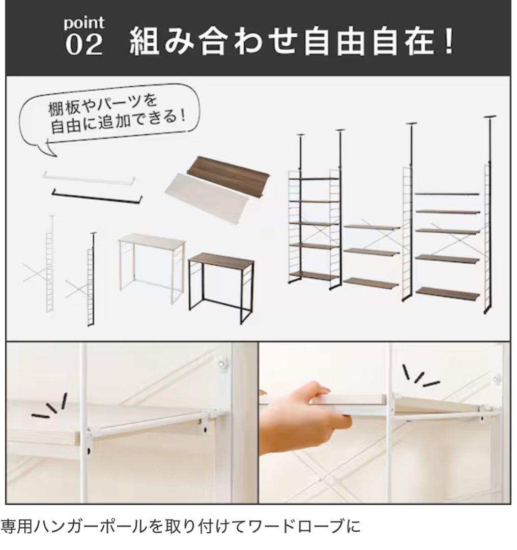 【ニトリ】突っ張り壁面収納ワードローブNポルダ(ホワイトウォッシュ)