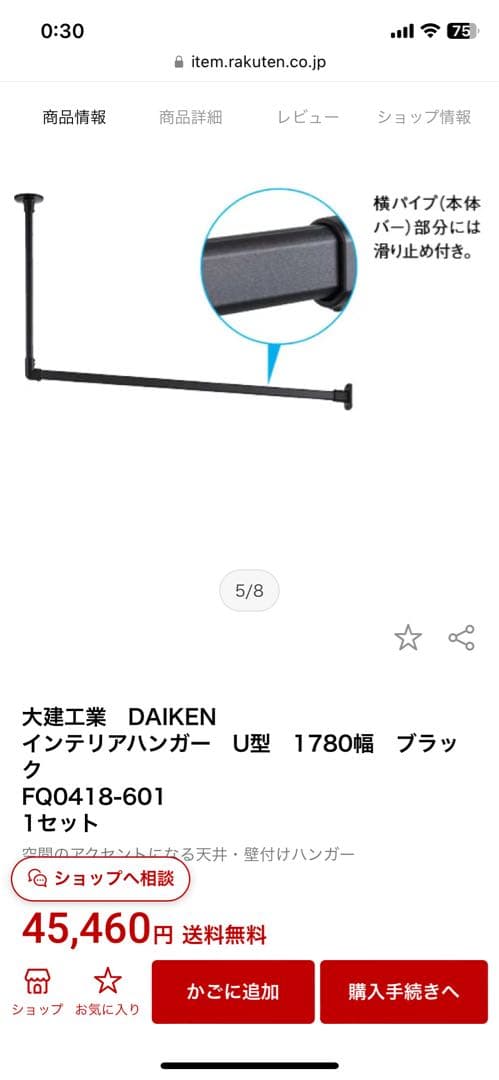 DAIKEN インテリアハンガー U型 1780 2本セット