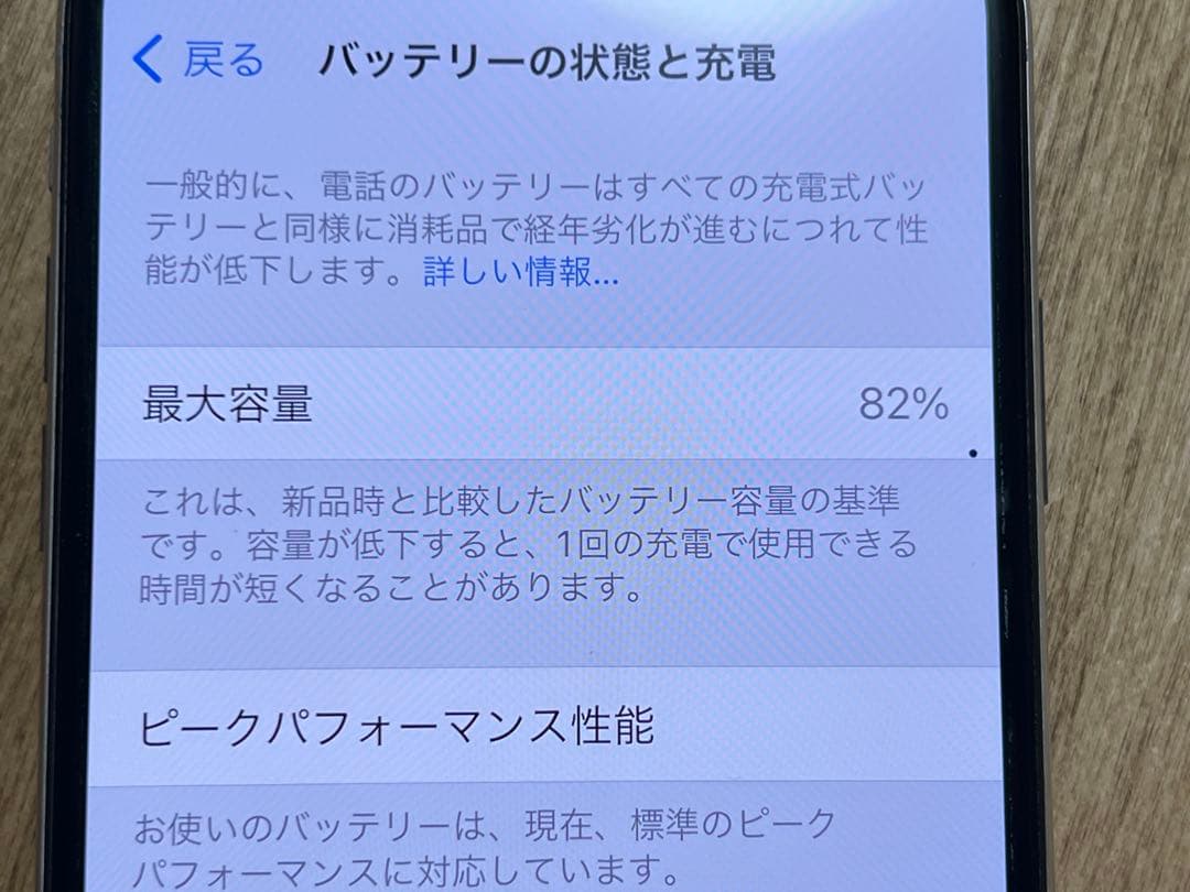 iPhone Xs Max 256GB 本体 SIMフリー
