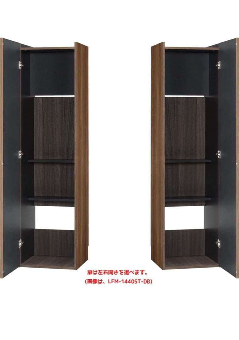 LFM‑1440ST‑DB 掃除機収納庫　クリーナーストレージ　ダークブラウン