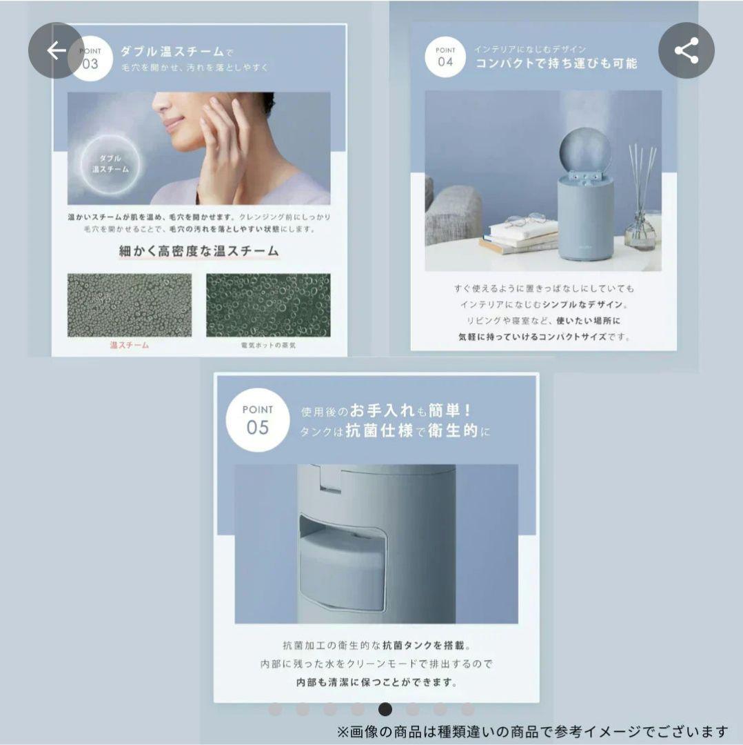 （新品未開封）サロニアSALONIA　ピュアブライトスチーマー　ベージュ