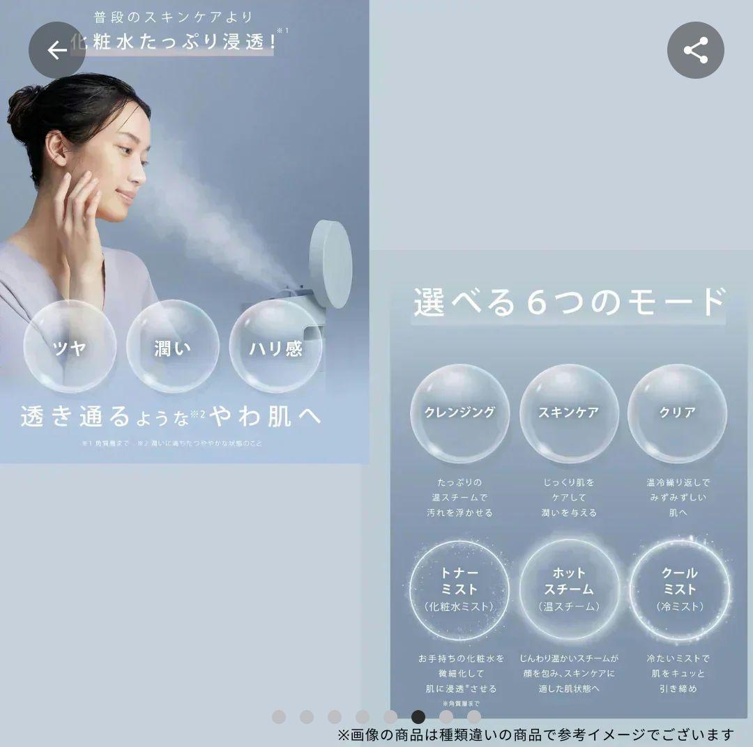 （新品未開封）サロニアSALONIA　ピュアブライトスチーマー　ベージュ