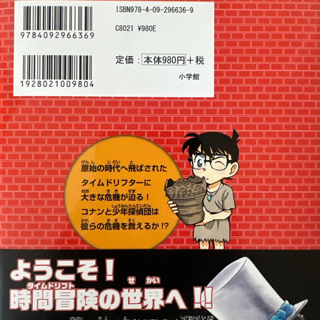 日本史探偵コナン(全12巻セット)新品購入品