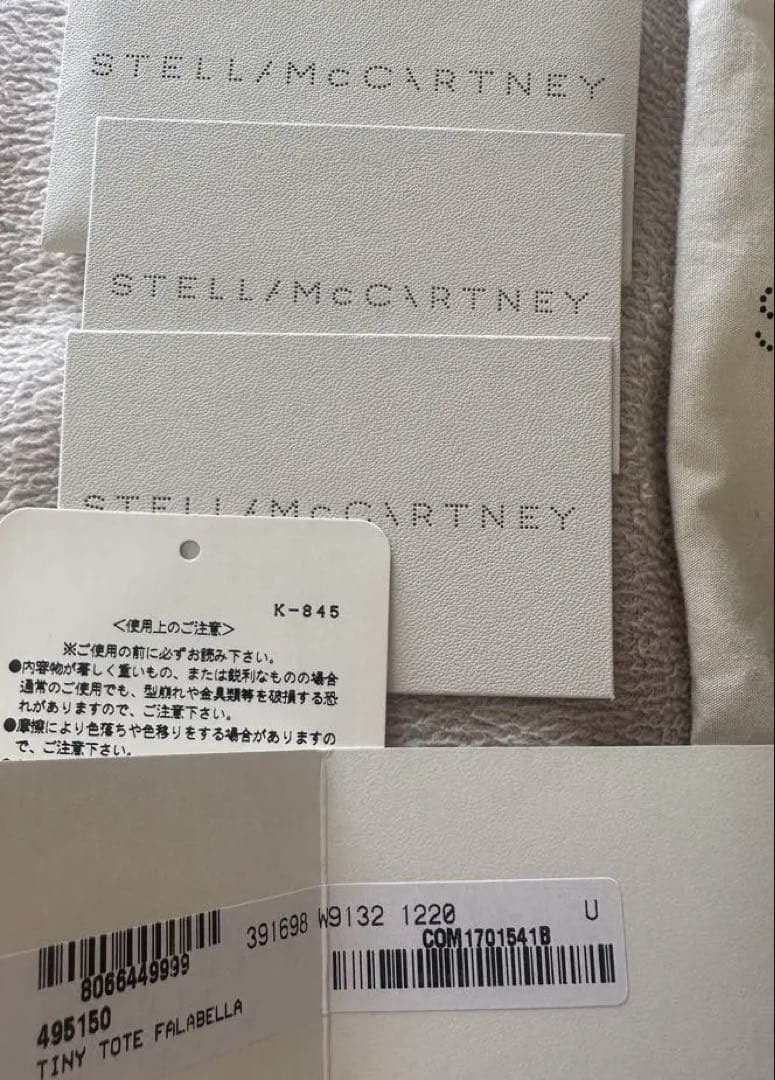 ka ステラマッカートニー　ファラベラ　タイニー　グレー