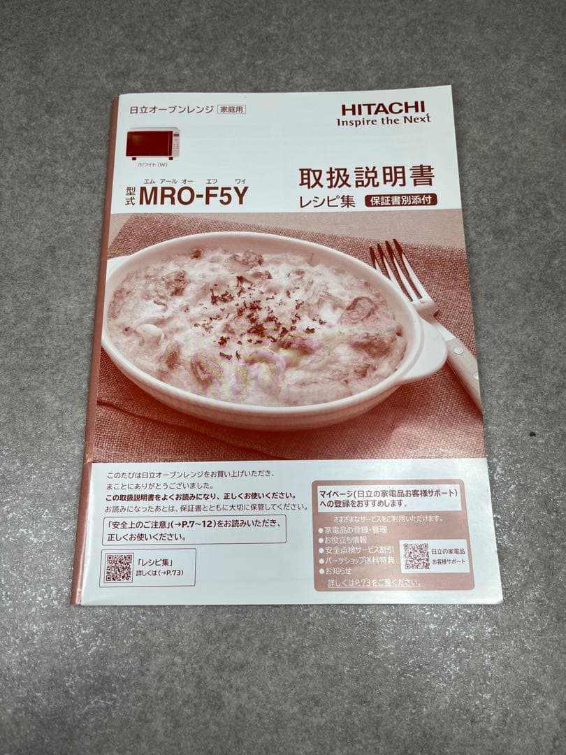 美品【HITACHI】日立 オーブンレンジ MRO-F5Y(W) 2022年製
