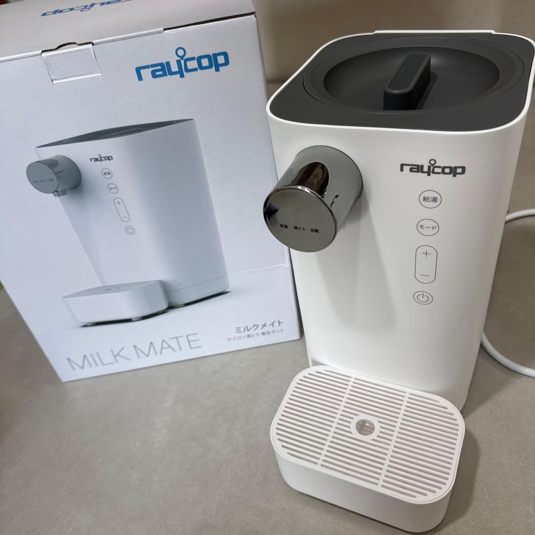 【極美品】レイコップ ミルクメイト 調乳ポット ROM-100 箱・説明書付