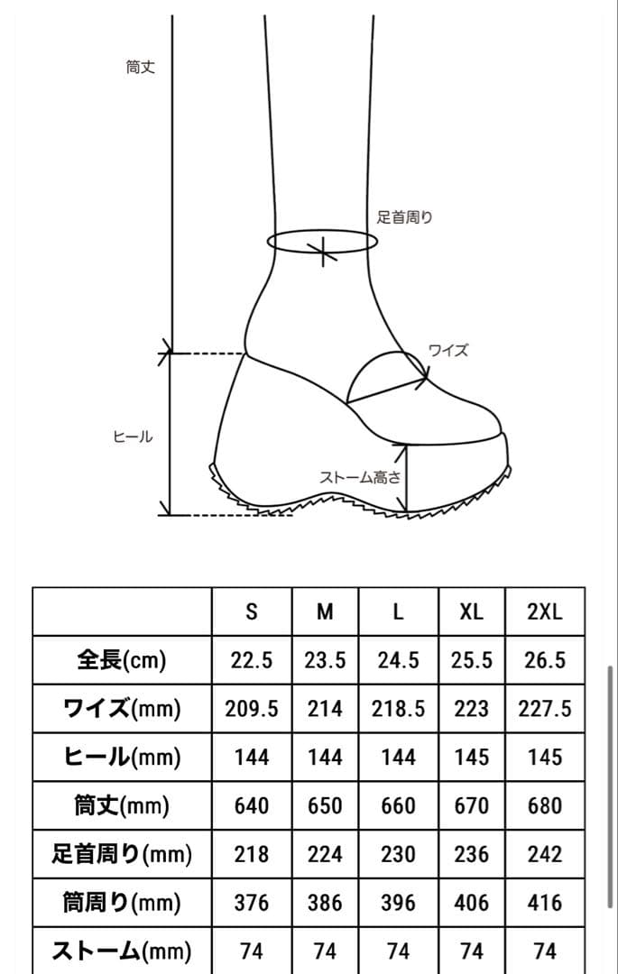 ハ*オ様 yello TOKYO BLACKPLATFORMLONGBOOTS