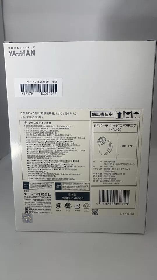 ヤーマン キャビスパRFコア ピンク HRF-17P 専用ボディージェル付き