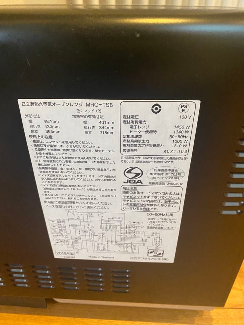 日立 MRO-TS8 オーブンレンジ 黒と赤