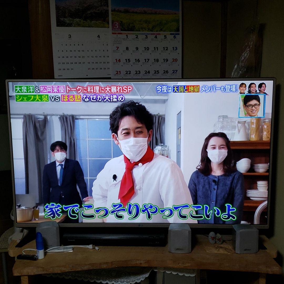 49型テレビ　LG値下げ中