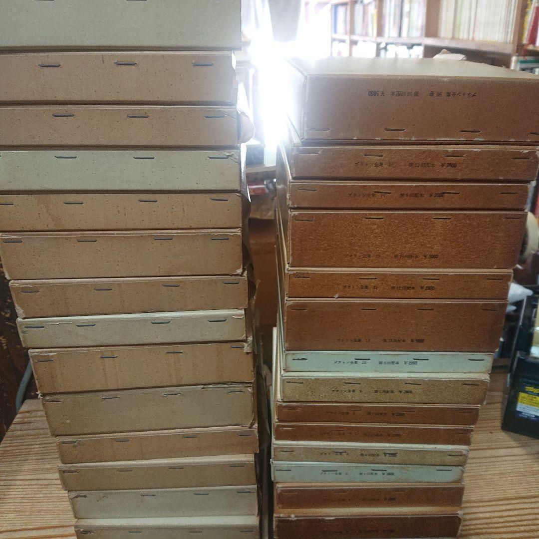 プラトン全集　全巻セット　岩波書店 月報付き