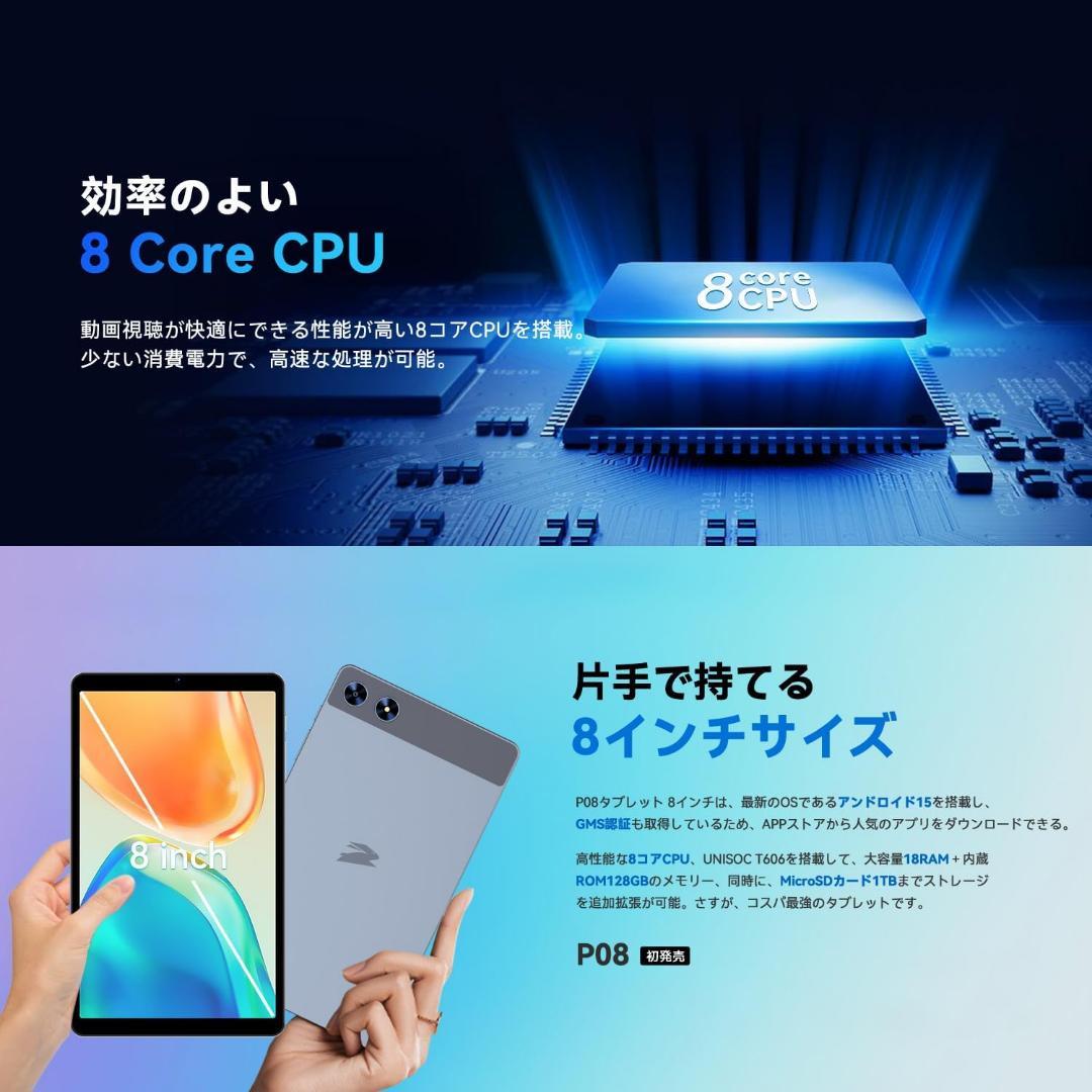 専用ケース付き Android15 タブレット 8インチ 18GB+128GB