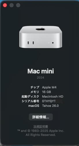 Mac Mini M4 保証あり
