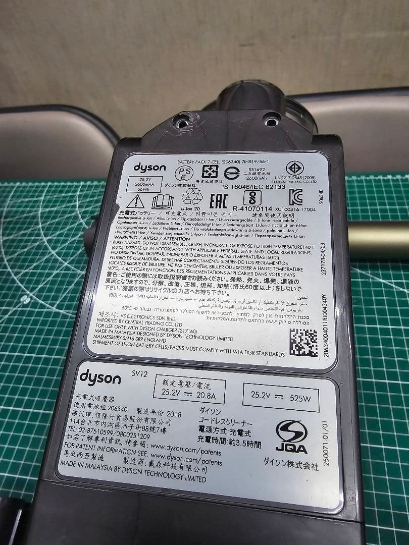 ダイソン　V10 SV12 弱モード　54分稼働　分解清掃済み