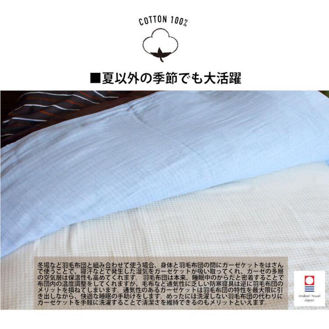 ガーゼケット 5重ガーゼケット ネイビー 2枚組 日本製 今治産 今治タオル