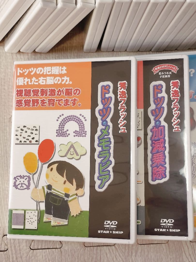 星みつる式　秀逸フラッシュ ジーニアス全36巻