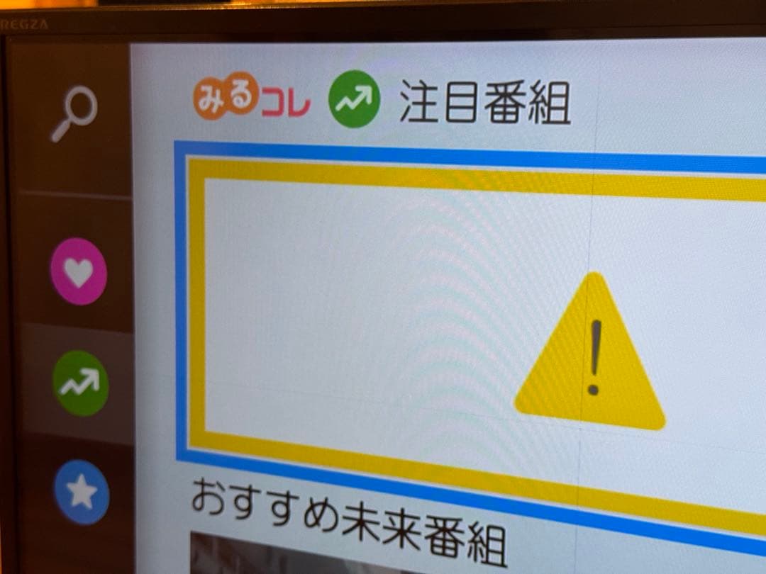 おたか 液晶テレビ TOSHIBA REGZA 55J10X