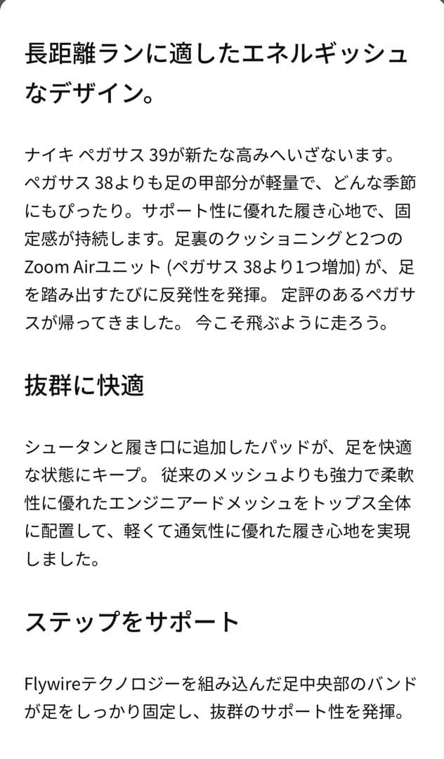 ナイキ ペガサス 39 メンズロード ランニングシューズ