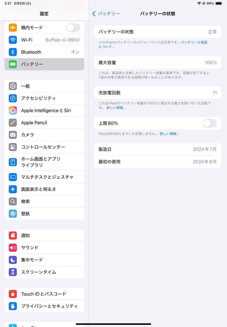 iPad Air 第6世代 M2 256GB WiーFi Apple アップル