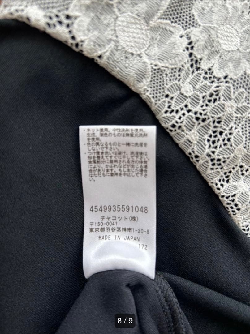 レオタード 黒と白のレース ハイネック