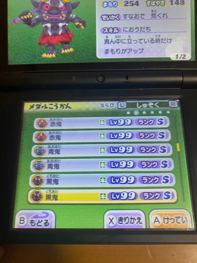 妖怪ウォッチ真打 最強データ レアキャラ多数います！