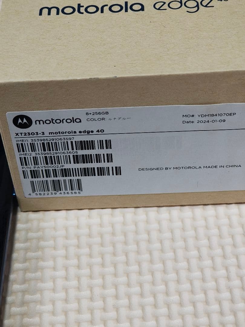美品 motorola edge40 ルナブルー 256gb 付属品完備