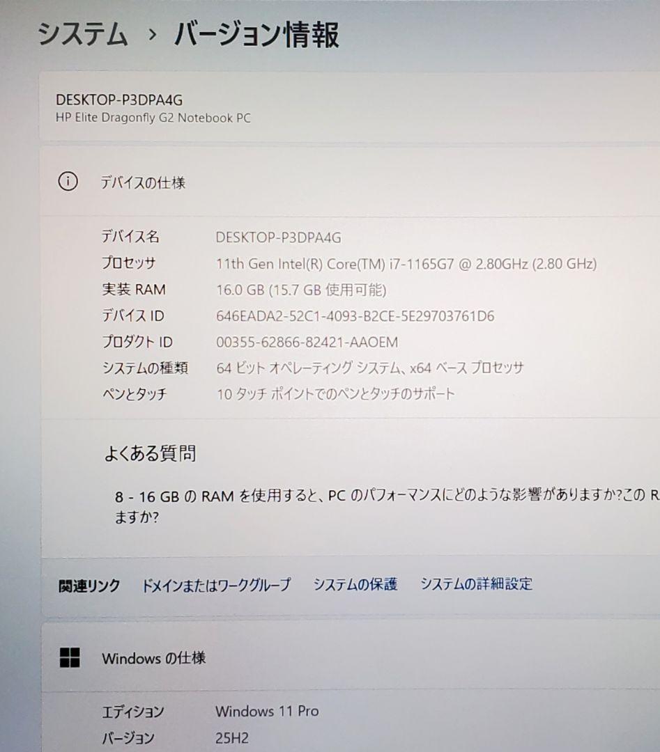 Windowsノート本体 Dragonfly G2 Corei7 1165G7 16GB 512GB