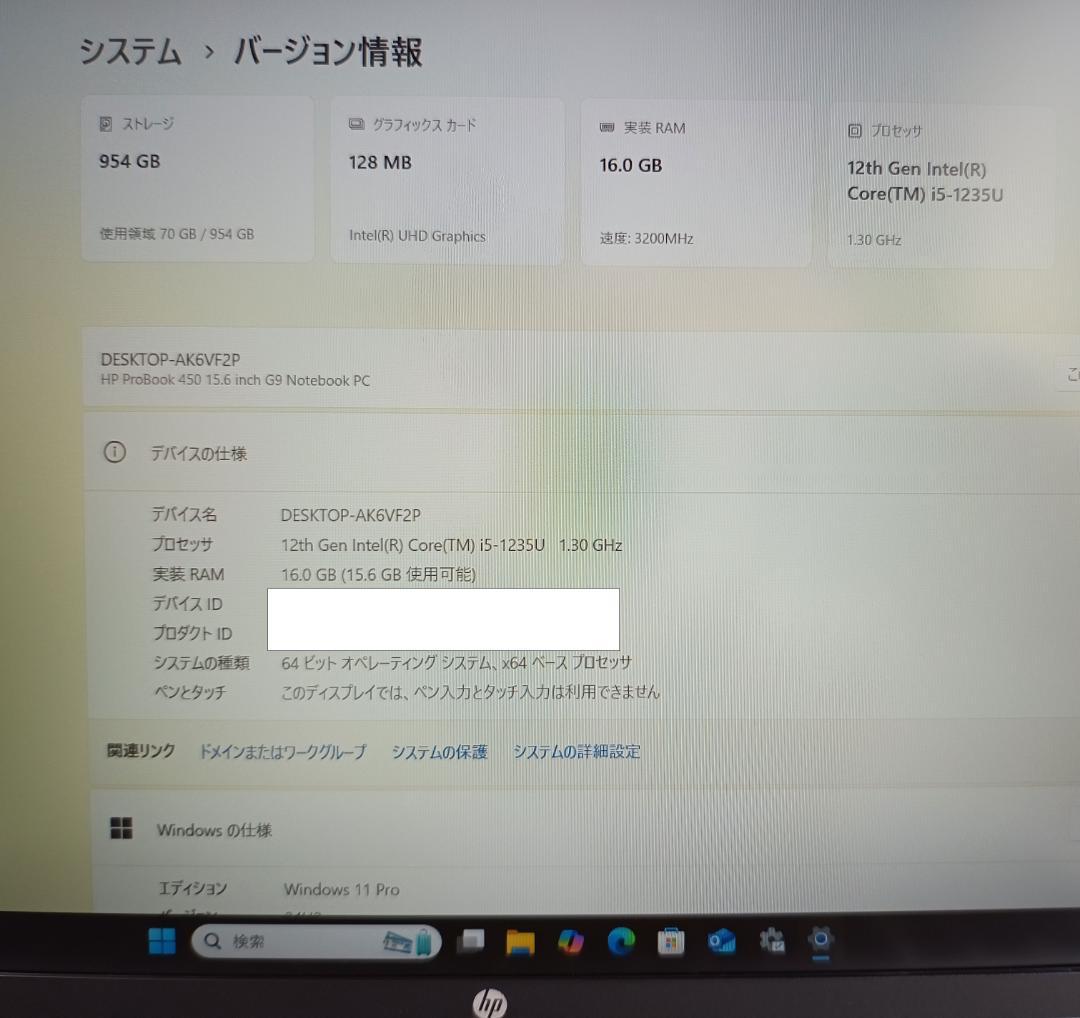HP ProBook 450G9 第12世代corei5搭載