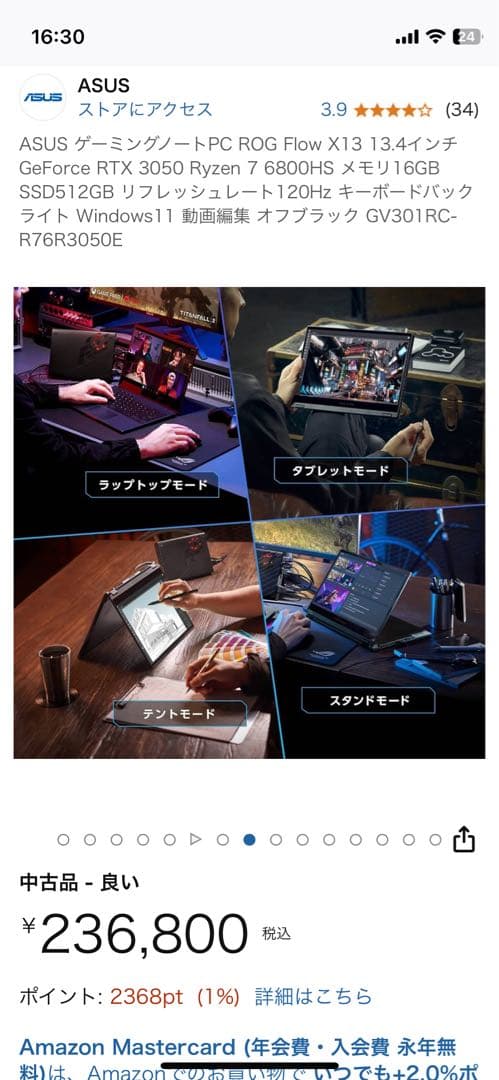 ASUS ROG Flow X13 【KyuuKancyou0074】