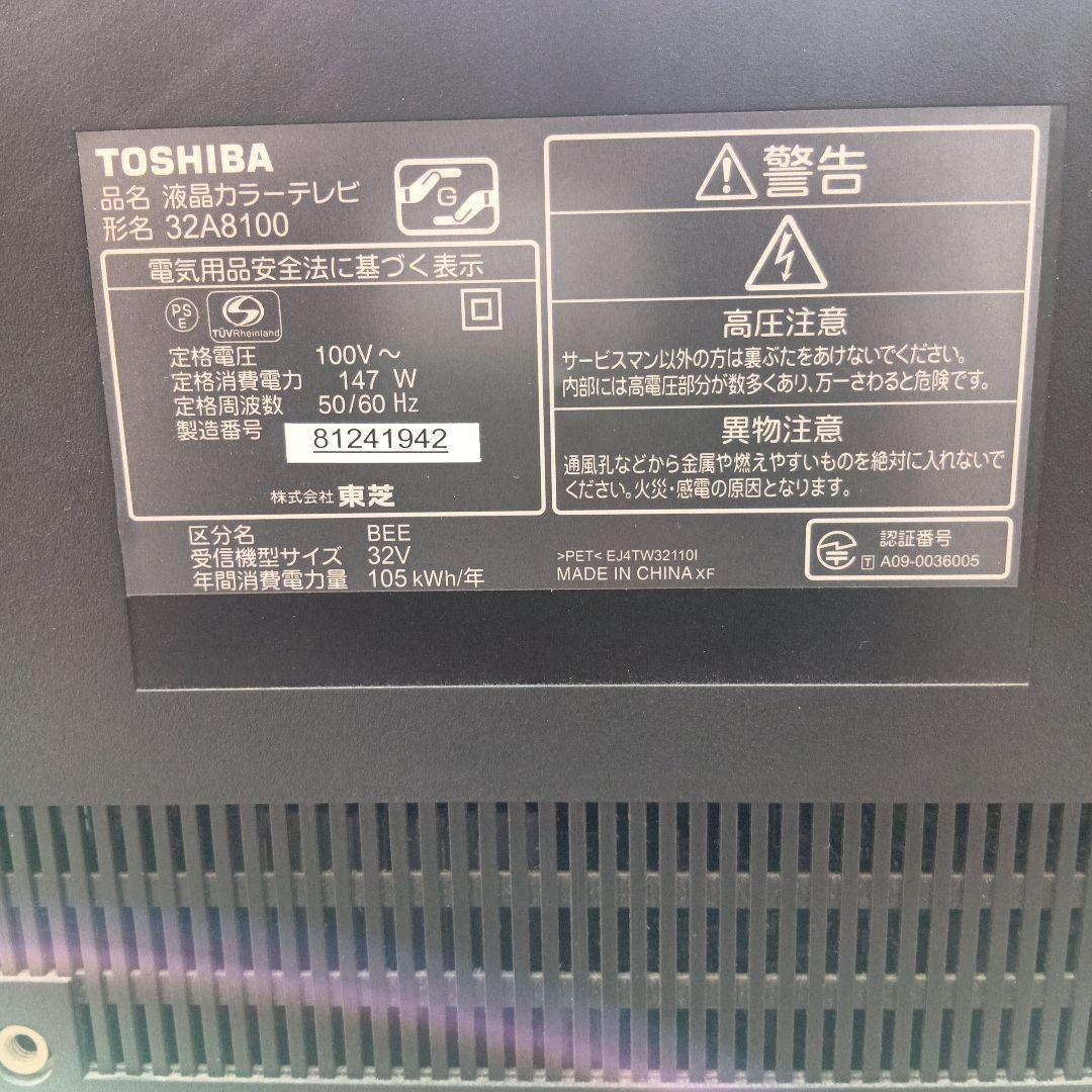 東芝液晶カラーテレビ32型レグザ