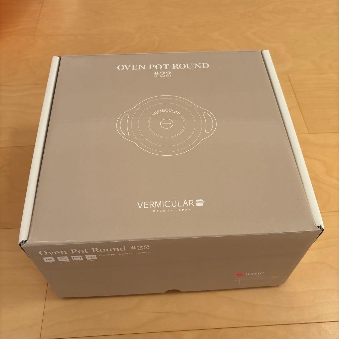 バーミキュラ オーブンポット22cmラウンド パールピンク 両手鍋