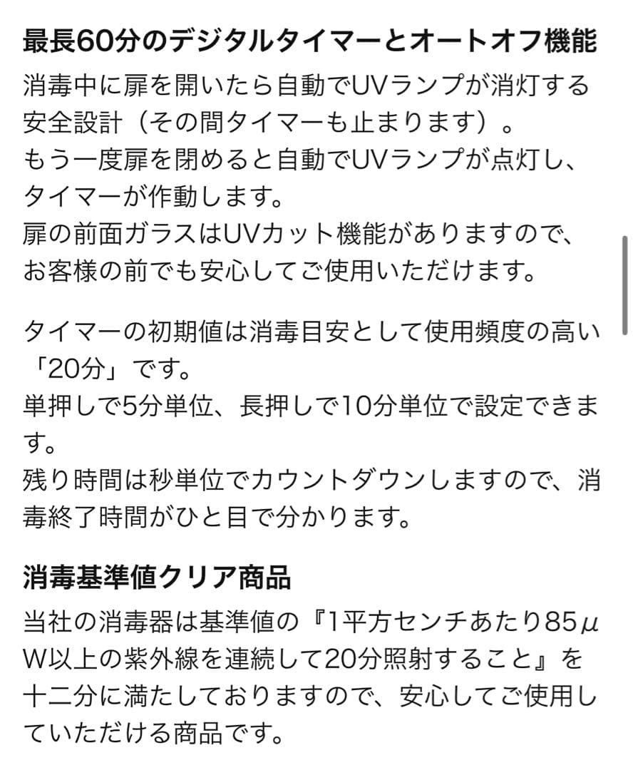 【未使用】【美品】ARCUS 殺菌灯紫外線消毒器 ホワイト