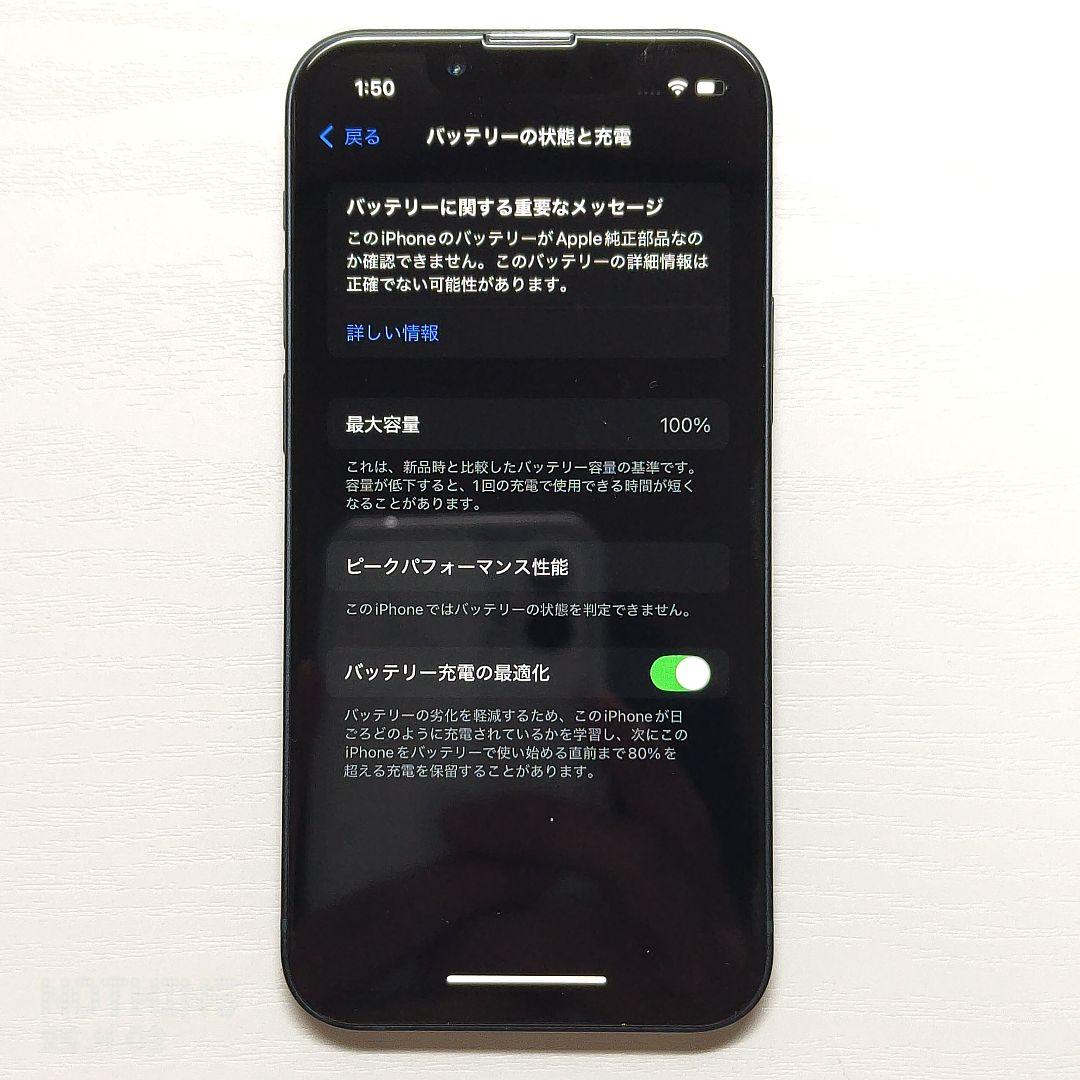 超美品 iPhone 13 mini 128GB ブラック 完品 SIMフリー