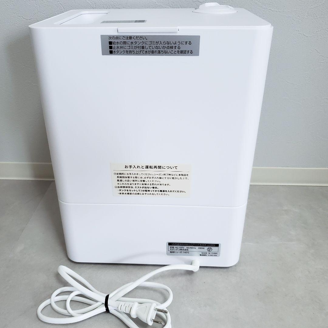 【未使用に近い✨️】AND DECO UV殺菌ハイブリッド式加湿器 ホワイト